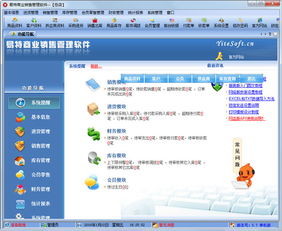 易特商業(yè)銷售管理軟件5.7單機(jī)免費版 助力中小企業(yè)數(shù)字化高效運營